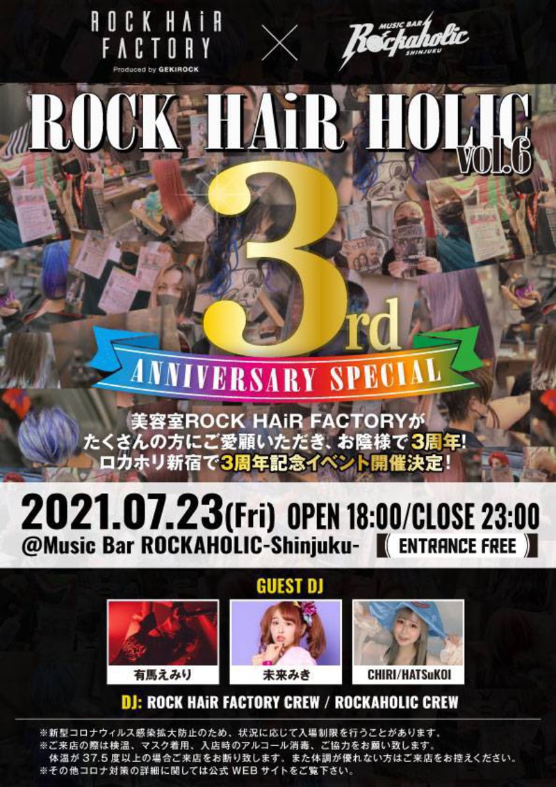 Rock Hair Factory ロクヘア 渋谷 美容室